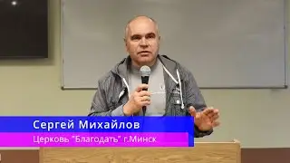 Сергей Михайлов - свидетельство