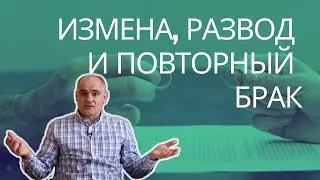 Adultery, Divorce and Remarriage | 2023 | Pastor Vasile Filat