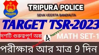 TRIPURA POLICE CONSTABLE MATH SET-1