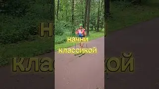 с чего начать классику? 