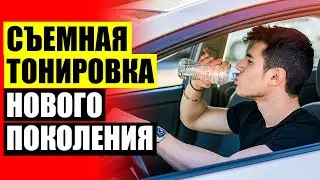 🚘 Автошторки на магнитах форд фокус 2 go edition 💣 Шторки солнцезащитные автомобильные 🤘