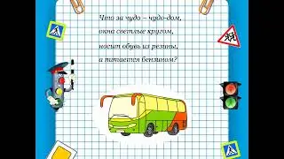 Загадки для дошкольников