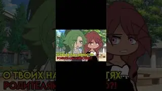видео с @Kiroshi_hi ~meme~ #shorts #Katritsa #gacha #рекомендации