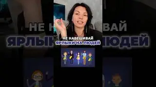 Что такое ярлыки на самом деле?
