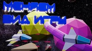Изменяем игру и экспортируем модель из blender в Unity3d.