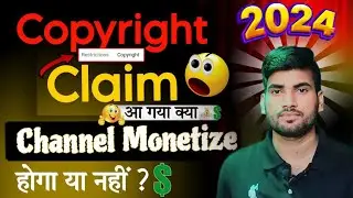 copyright claim wala channel monetize hoga 2024 | youtube monetization policy 2024 | copyright claim