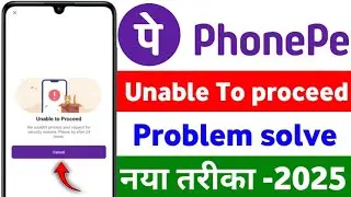 Unable To proceed Phonepe me Problem  | How To phonepe Unable To proceed Problem Solve 2025