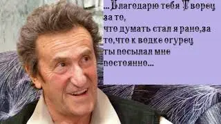Игорь Губерман...