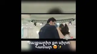 Karen Aslanyan & Roza - Kuyr ashxar