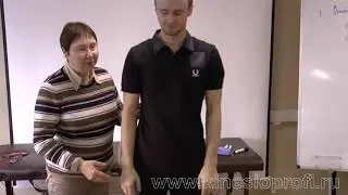 Миофасциальные цепи. проф. Васильева Л.Ф. 09.10.18