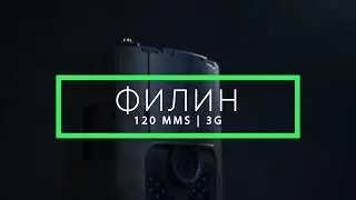 Обзор оригинальной фотоловушки ФИЛИН 120 ММС 3G / Для охоты, для охраны, тест, настройка, инструкция
