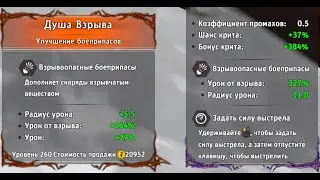 Прибавить нужных камней в SHADOW WARRIOR 2. Тех же. Разных