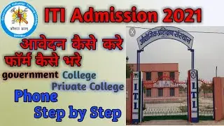 iti admission 2021 /आवेदन कैसे करे /iti online from kaise bhare ( VK knowledge tips)