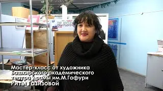 Мастер класс от художника Риты Газизовой