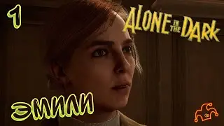 🔑Alone in the Dark😬▶ПИСЬМО◀ (1)