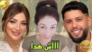 سالينا من بيوتي وحلنااا مع كوين  😂😂  الكوبل علاء وخولة كوين