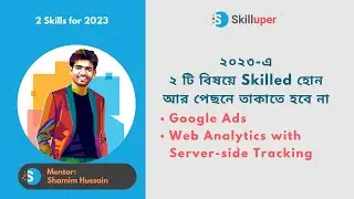২০২৩-এ ২ টি বিষয়ে Skilled হোন আর পেছনে তাকাতে হবে না