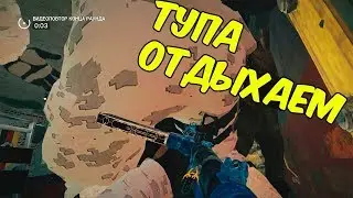 На астероидах | Rainbow Six Siege