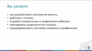 Как освоить Adobe Illustrator с нуля. Базовый курс от эксперта центра 