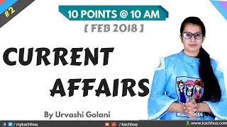 [#2] Feb 2018 - Today's Current Affairs| 10 POINTS AT 10 AM | for IBPS,BANKING,SSC