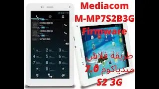 Flash Firmware Mediacom 7.0 S2 3G (M-MP7S2B3G) طريقة فلاش طابلت