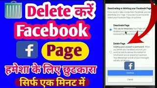 Facebook page delete permanently 2023 process||how to delete Facebook page permanently @rajkushwaha