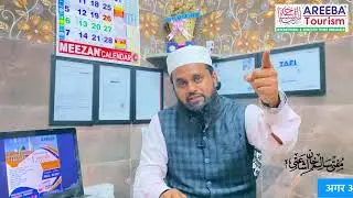 Bus services wala sasta Umrah| Questions & Answers| بس سروس والا سستا عمرہ  #areebatourismsangamner