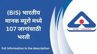 BIS Recruitment 2024. Bureau of Indian Standards (BIS), BIS Recruitment 2024 (BIS Bharti 2024)