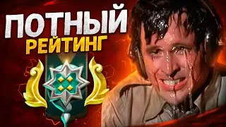 От 0 до 2к ММР - Самый Токсичный Тиммейт | Потный Рейтинг