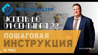 Уведомление РКН о персональных данных с 01 сентября 2022 года! Что делать?