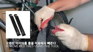 How to fix a Flat Tire on a Bike 자전거 타이어 튜브 교체 수리하기
