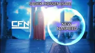 RASULULLAH Relaxing Nasheed || SADEK HOSSEN [SAD] || #naat #nasheed