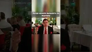 Школьный журнал 