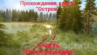 Mudrunner прохождение карты 
