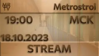 Последний стрим на старом канале | Metrostroi | STREAM