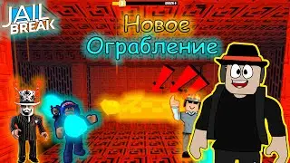 Обновление! Новое Ограбление, 4 Сезон, Военная База Роблокс Jailbeak.