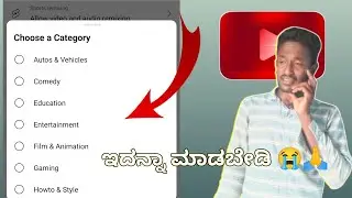 ಈ ತಪ್ಪು ಮಾಡ್ಬಿಟ್ಟೆ 😭| Change Youtube Channel Category Problems Expline Kannada|| 2024