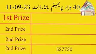 40 Hazar Premium prize bond Result Today 11-09-2023 | 40000 prize bond draw result today