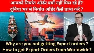 HOW TO GET EXPORT ORDERS FROM ABROAD ? TUBEROSE GLOBAL #indiaexports #indiaimportexport