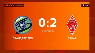 Стандарт PRO VS Закат