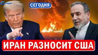 ⚡️ Иран атакует базы США групповыми ударами // Германия и Польша сцепились из-за денег Украине