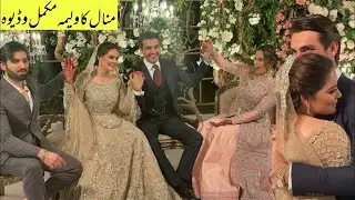 Minal Khan Walima Complete Official Video Of Minal Walima