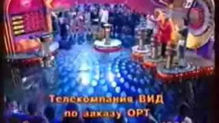 Новогодняя заставка ВИD 1995-1996