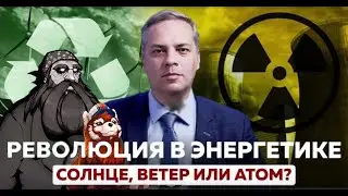 ТЭЦ ТЭЦ ТЭЦ - АЭС молодец | ВыжигательныйХАЙЛАЙТ