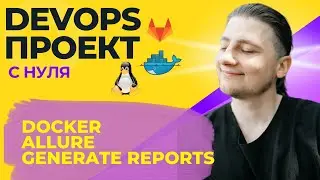 8 | Allure - Docker - Generate report | DevOps project for beginners | DevOps sandbox