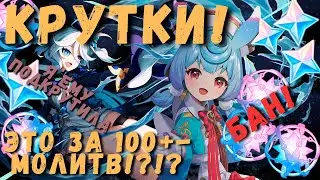 ПОКРУТИЛ НАКОНЕЦ И ОФИГЕЛ ПОД КОНЕЦ! | КРУТКИ ФУРИНА И СИДЖВИН | GENSHIN IMPACT