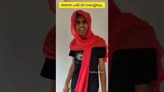 ചങ്കിന്റെ പെരുന്നാൾ🥲 |KUDOS VINES| 