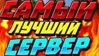 Играем на сервере NyaPlay | Minecraft