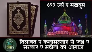 Quran Pak ki Tilawat ek khoobsurat andaz me/Hafiz Zeeshan Soharwardi/ Shekhpur#Quran #Tilawat