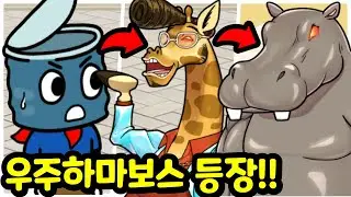 깡통키우기 200만원 현질해도 못이기는 역대급 신규보스 우주에서 온 하마!? [깡통 키우기]